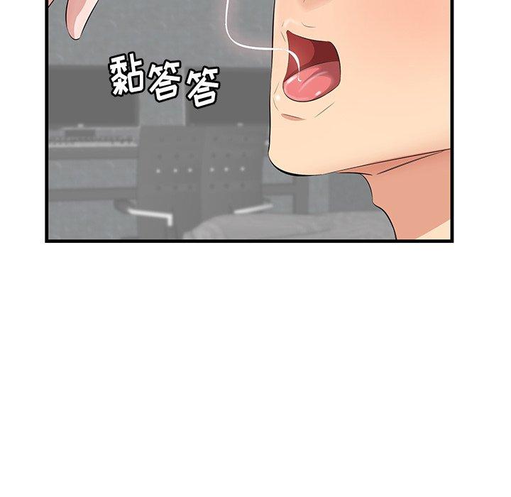 一口就好 第 12 话 第58页