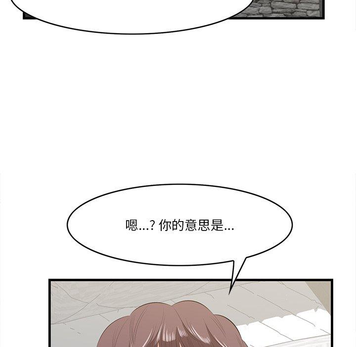 一口就好 第 12 话 第31页