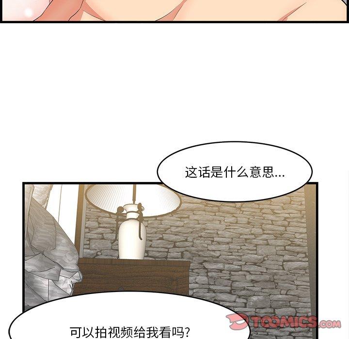 一口就好 第 12 话 第30页
