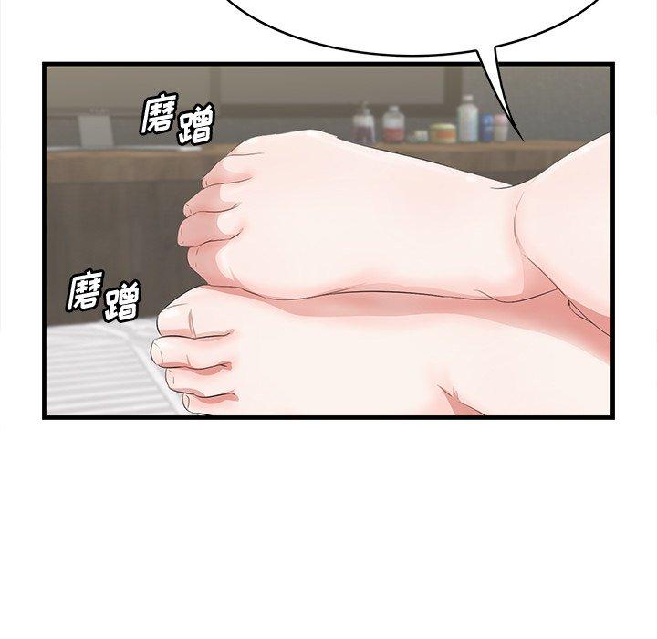 一口就好 第 12 话 第36页
