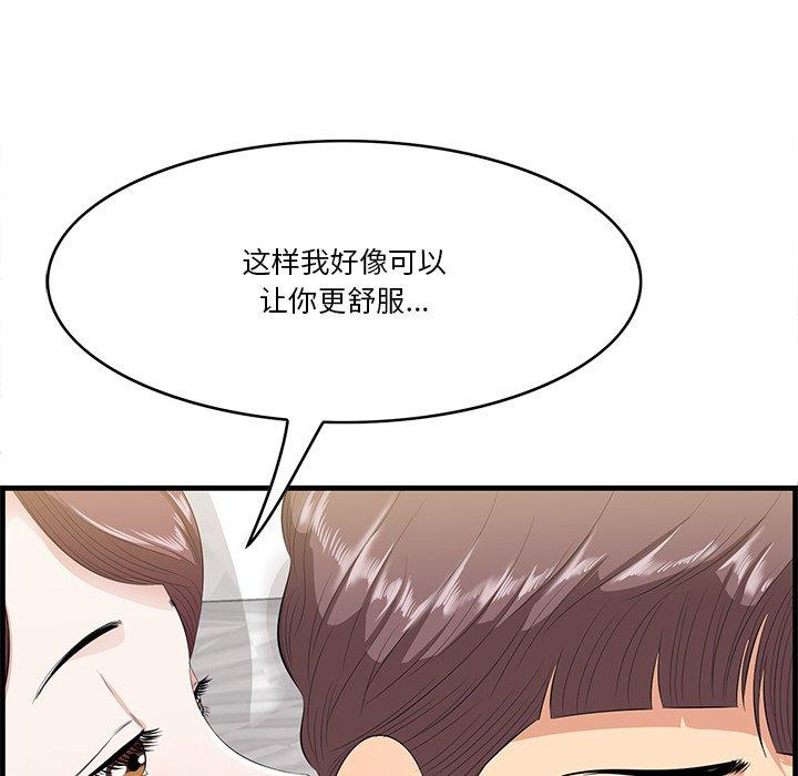 一口就好 第 12 话 第44页