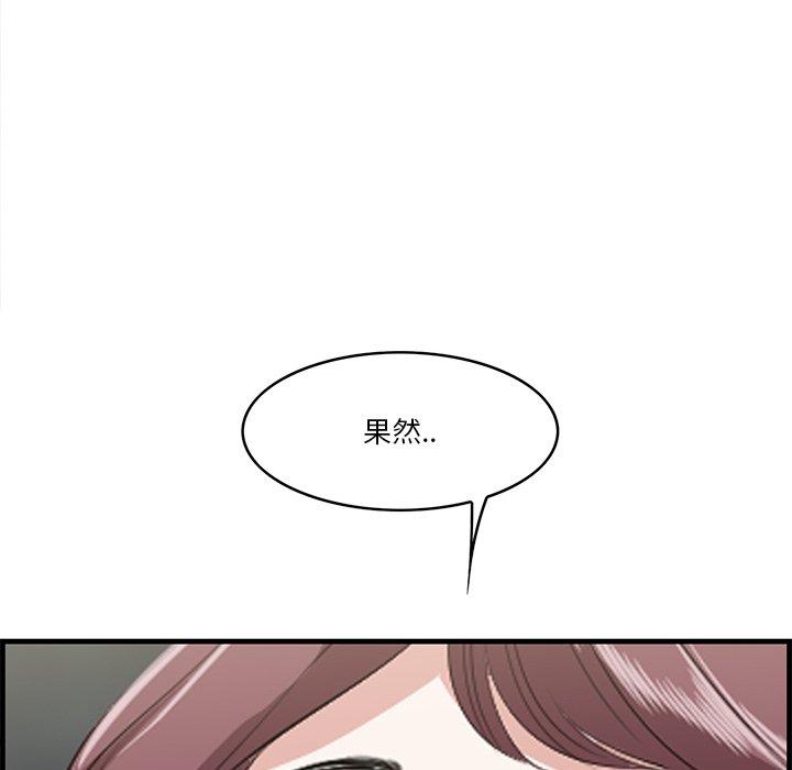 一口就好 第 12 话 第85页
