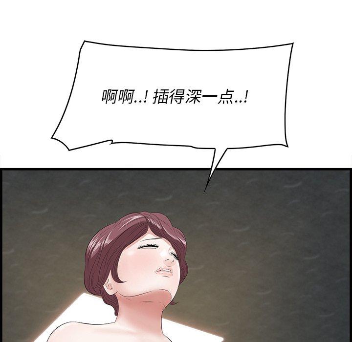 一口就好 第 12 话 第65页