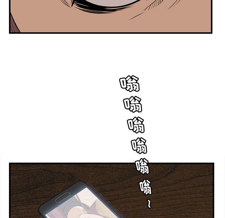 一口就好 第 12 话 第70页
