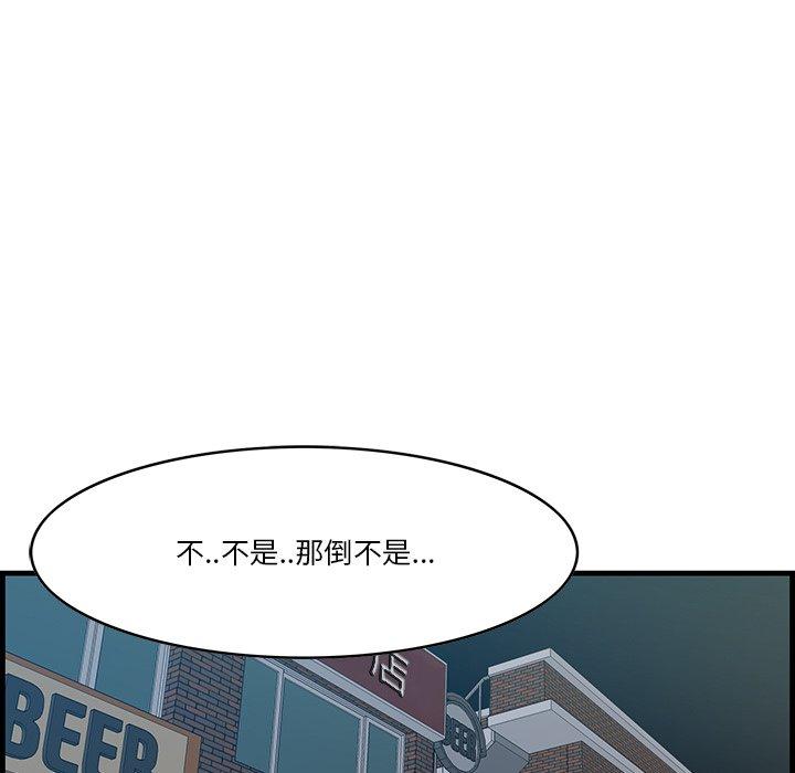 一口就好 第 12 话 第94页