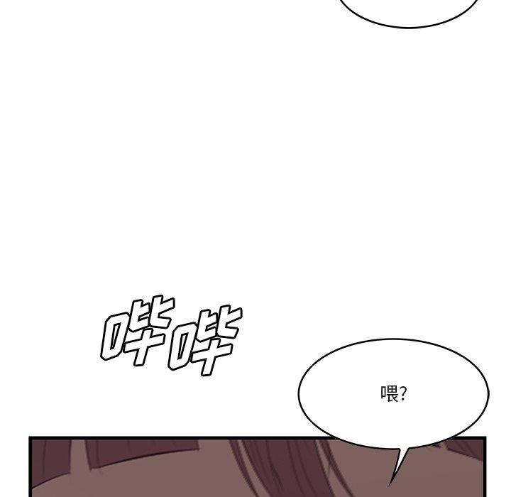 一口就好 第 12 话 第99页