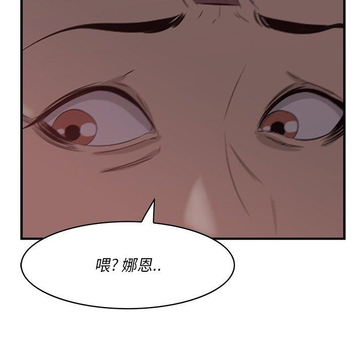 一口就好 第 12 话 第100页