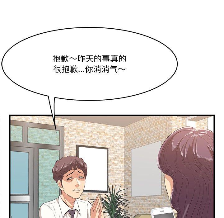 一口就好 第 12 话 第121页