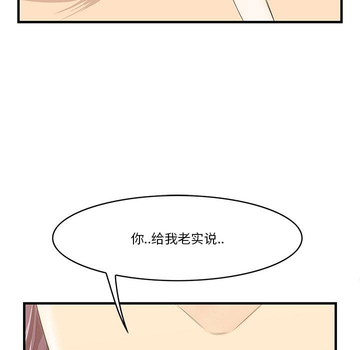 一口就好 第 12 话 第126页
