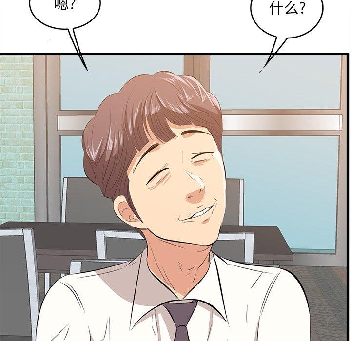 一口就好 第 12 话 第128页