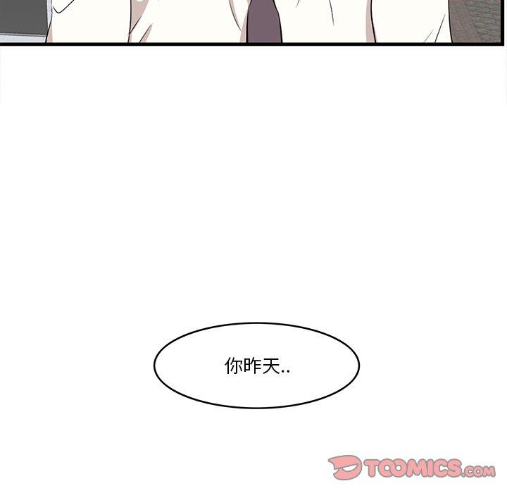 一口就好 第 12 话 第129页