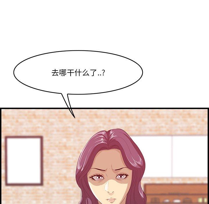 一口就好 第 12 话 第130页