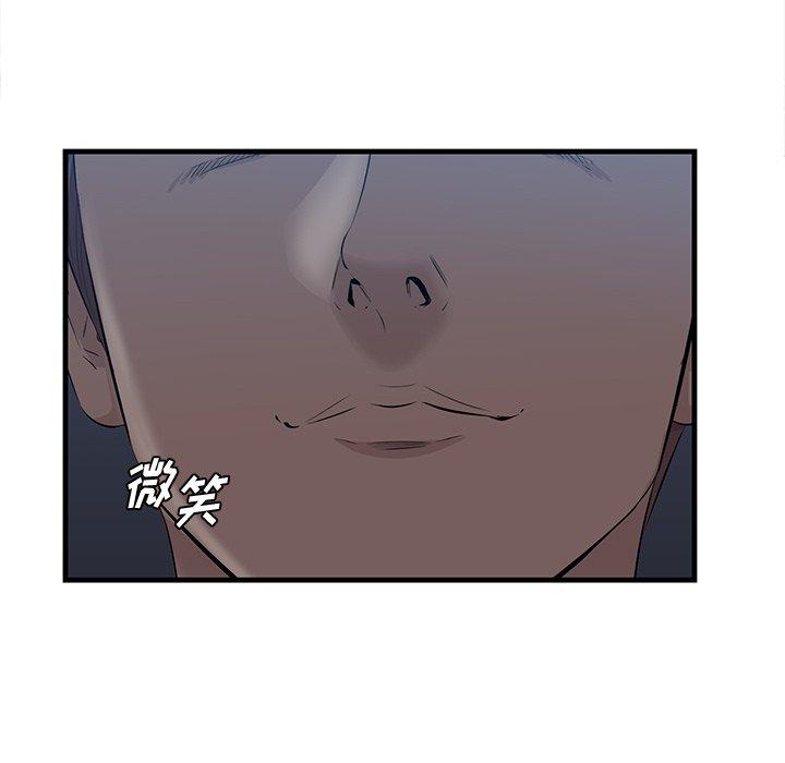 一口就好 第 12 话 第112页
