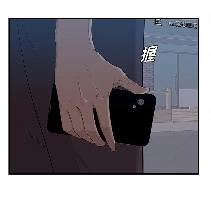 一口就好 第 12 话 第114页
