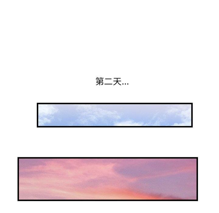 一口就好 第 12 话 第118页