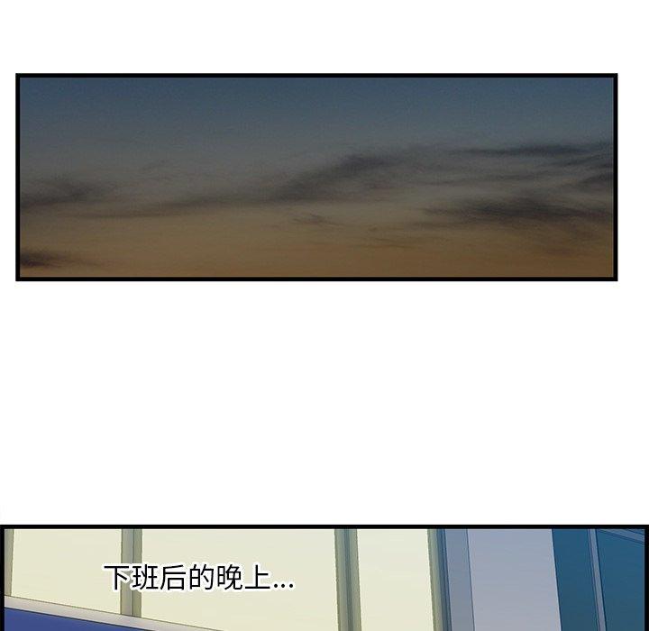 一口就好 第 12 话 第119页
