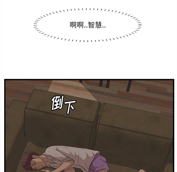 一口就好 第 13 话 第114页