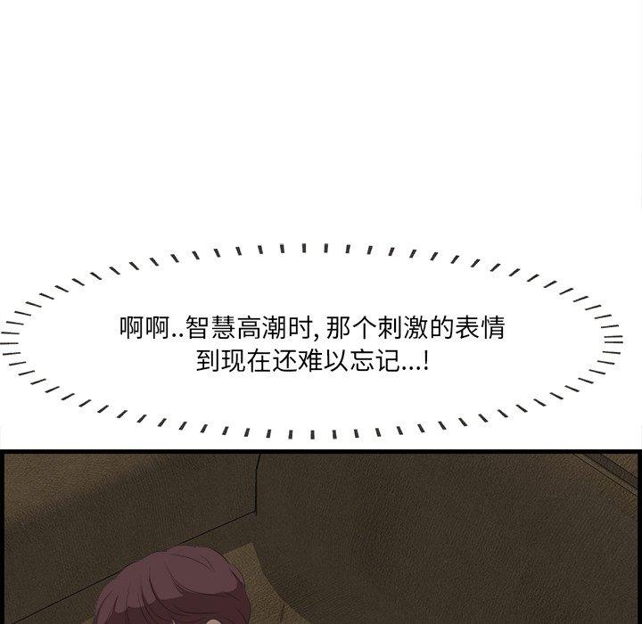 一口就好 第 13 话 第121页