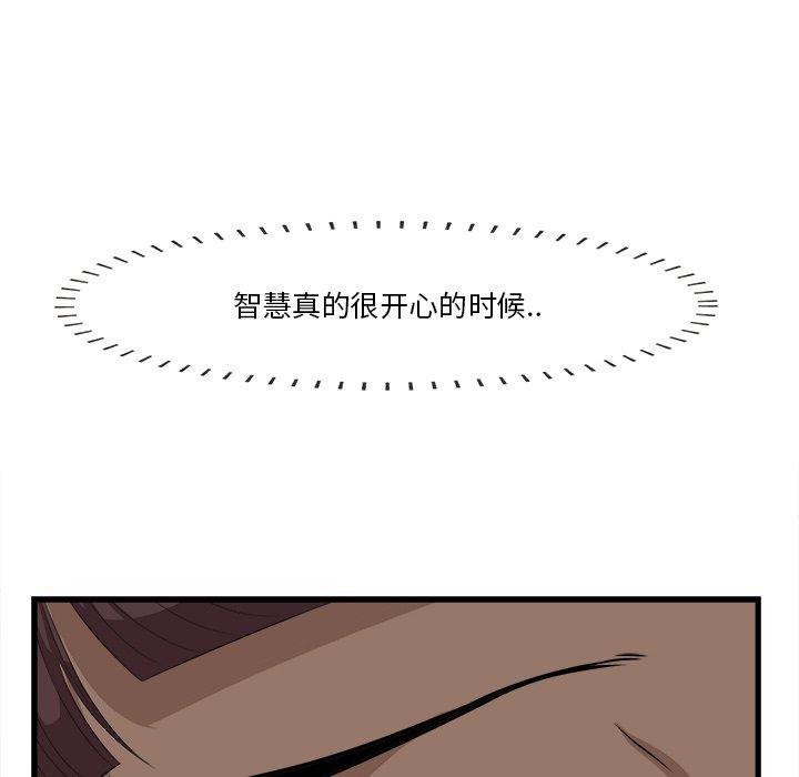 一口就好 第 13 话 第124页