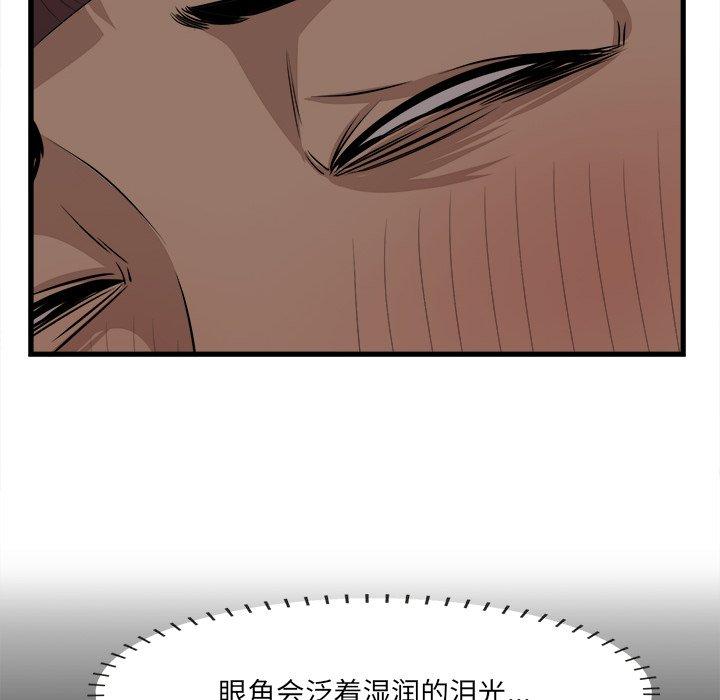 一口就好 第 13 话 第125页
