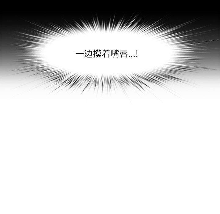 一口就好 第 13 话 第128页