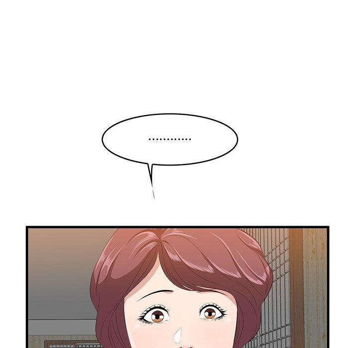 一口就好 第 13 话 第102页