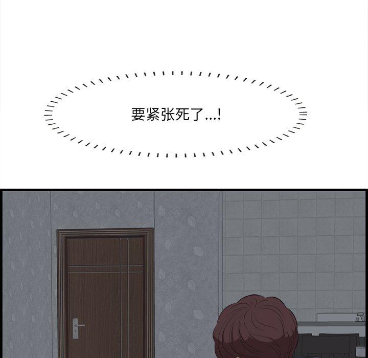 一口就好 第 13 话 第108页