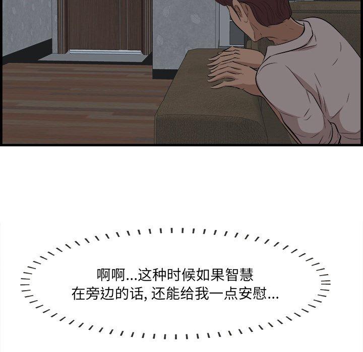 一口就好 第 13 话 第109页