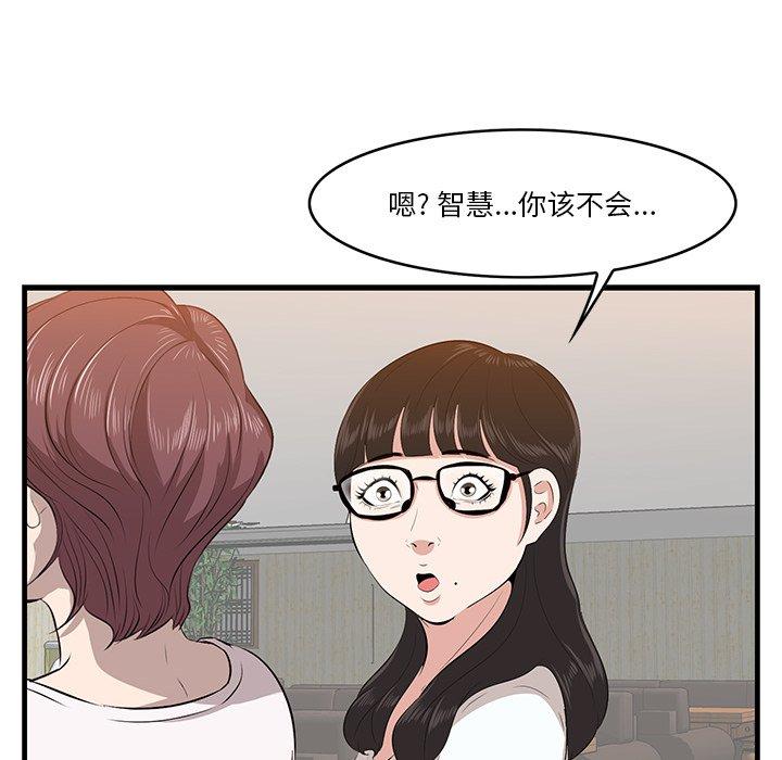 一口就好 第 13 话 第134页