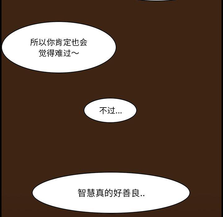 一口就好 第 13 话 第137页