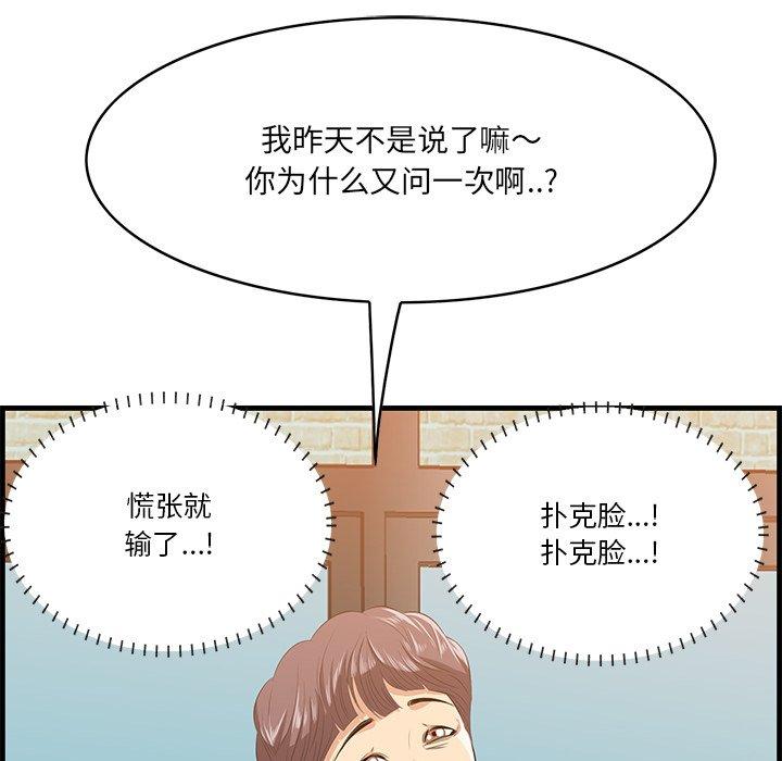 一口就好 第 13 话 第8页