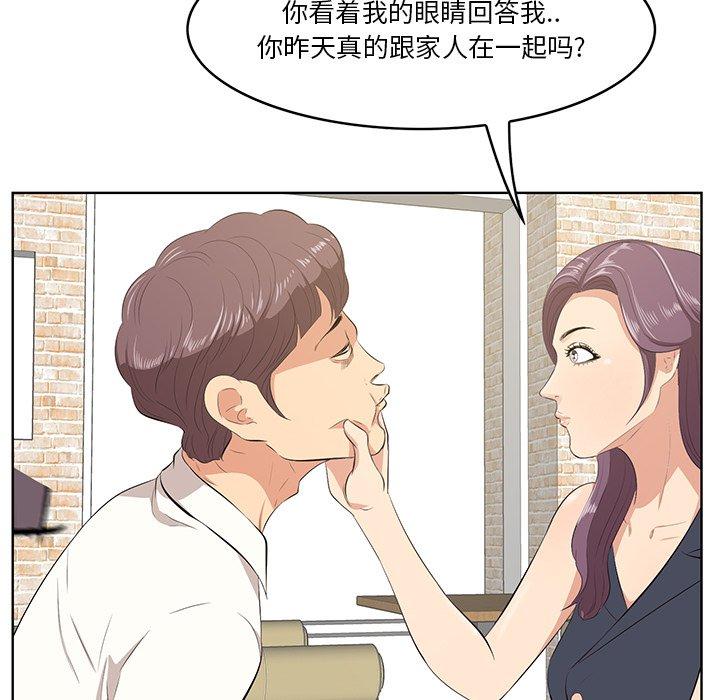 一口就好 第 13 话 第12页