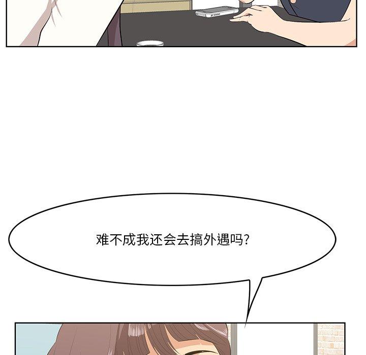 一口就好 第 13 话 第13页