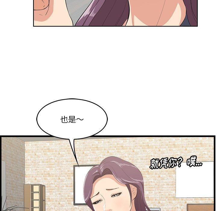 一口就好 第 13 话 第16页