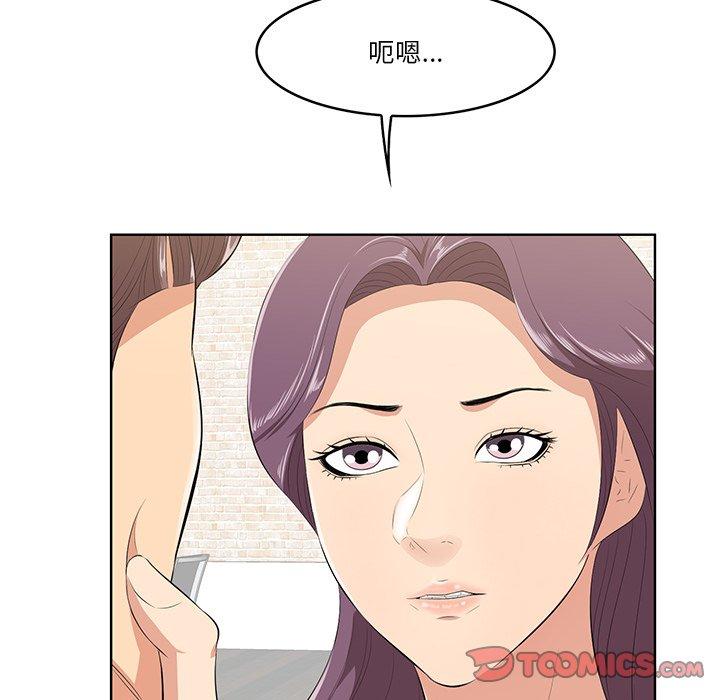 一口就好 第 13 话 第15页