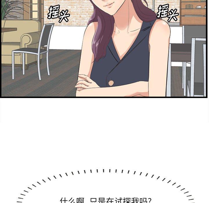 一口就好 第 13 话 第17页
