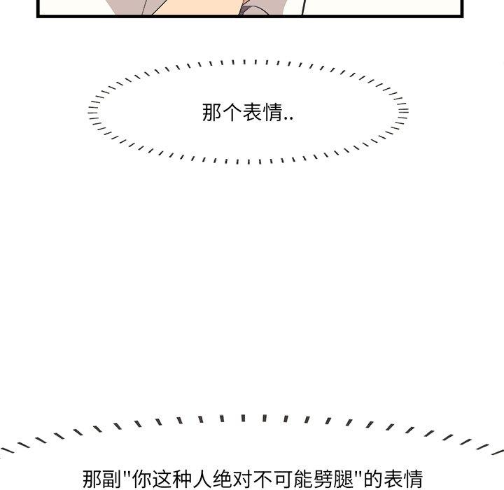 一口就好 第 13 话 第19页