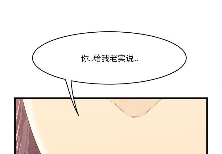 一口就好 第 13 话 第1页