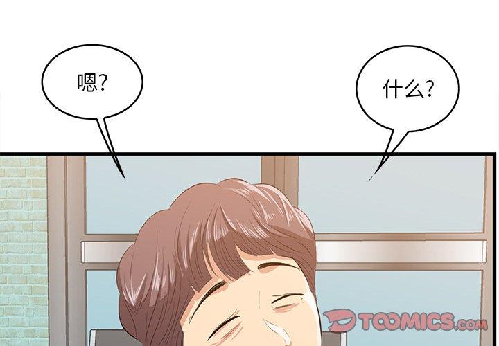 一口就好 第 13 话 第3页
