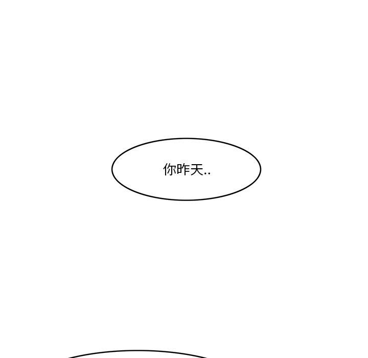 一口就好 第 13 话 第5页