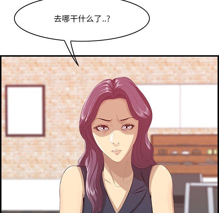 一口就好 第 13 话 第6页