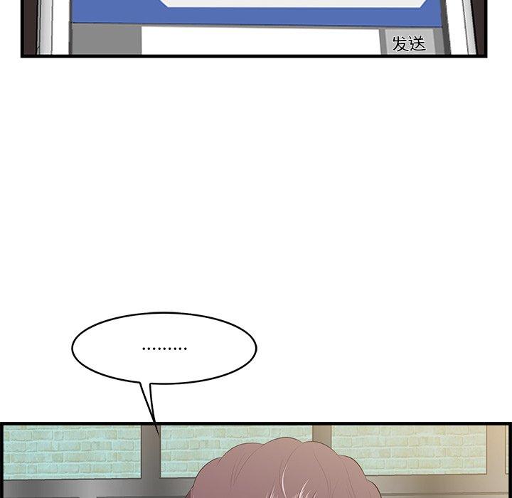 一口就好 第 13 话 第48页