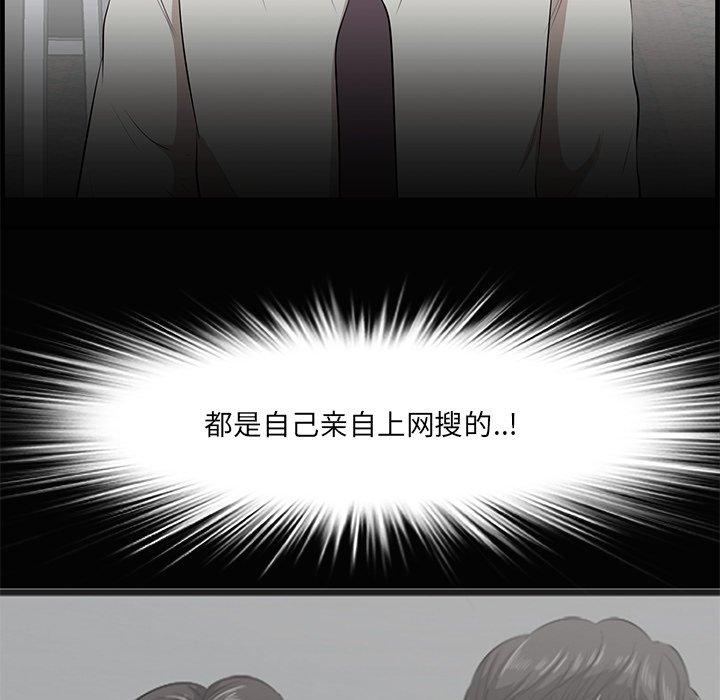 一口就好 第 13 话 第31页