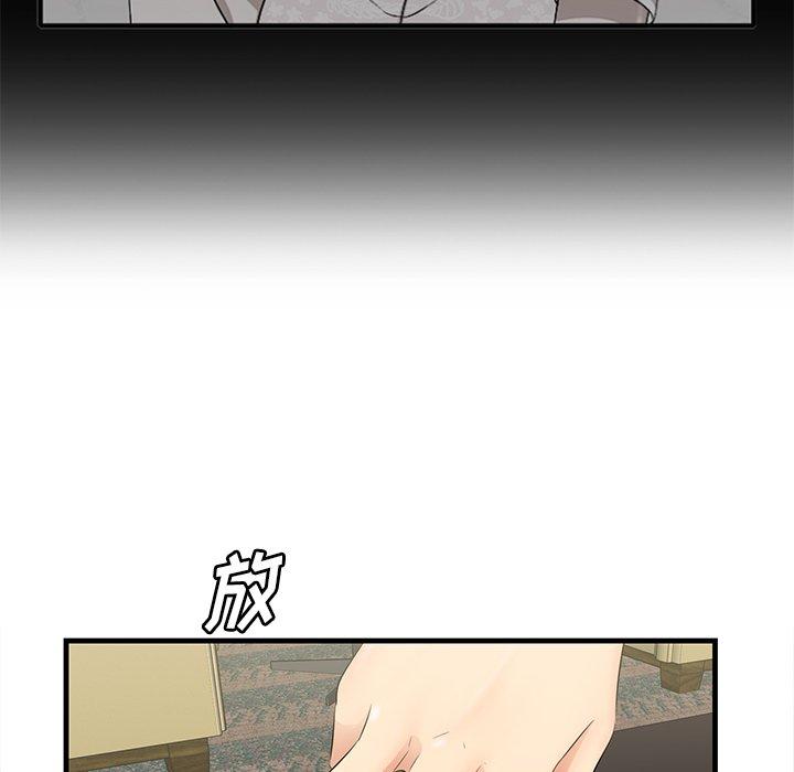 一口就好 第 13 话 第37页
