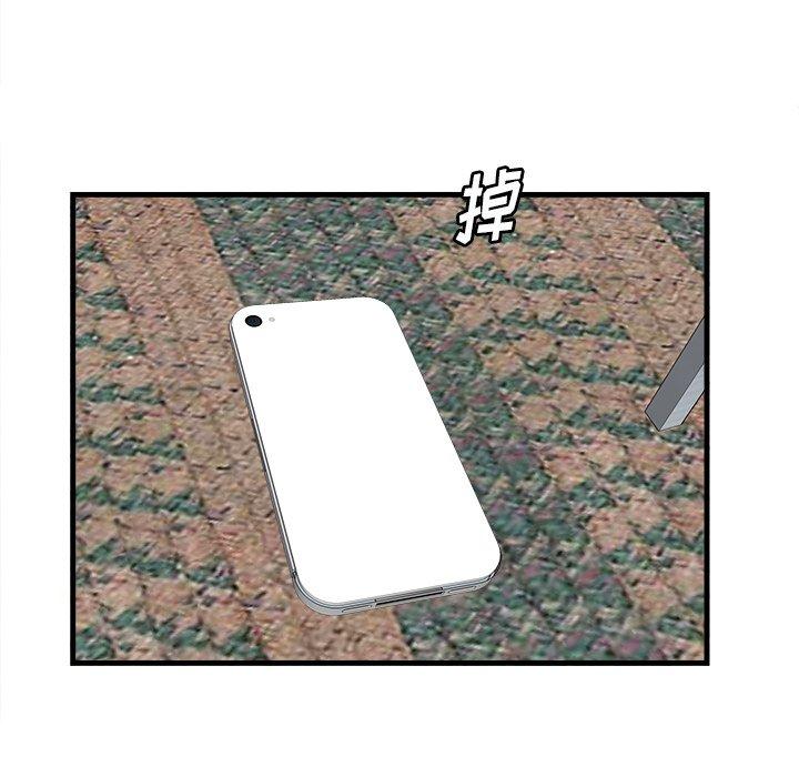 一口就好 第 13 话 第74页
