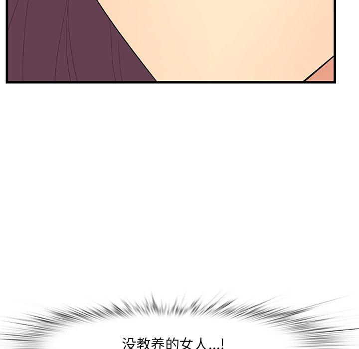 一口就好 第 13 话 第60页