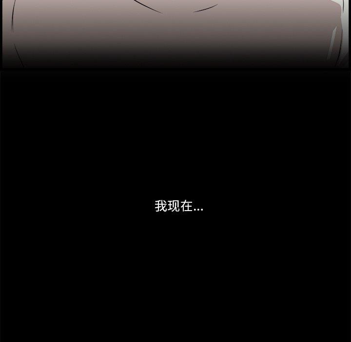 一口就好 第 13 话 第62页