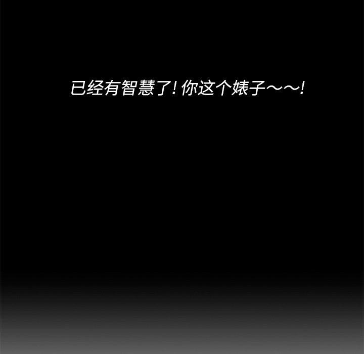 一口就好 第 13 话 第65页