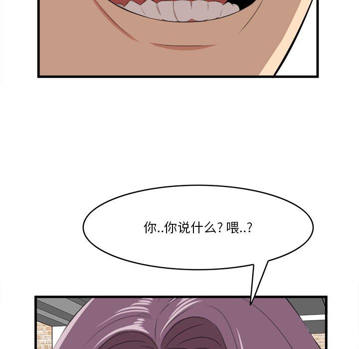 一口就好 第 13 话 第67页