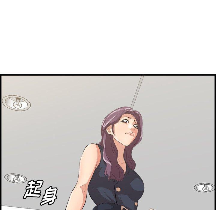 一口就好 第 13 话 第86页